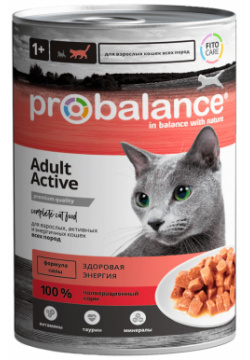 Probalance консервы для взрослых активных  энергичных кошек всех пород (415 г)