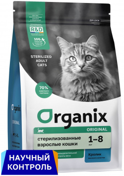 Organix  полнорационный сухой корм для стерилизованных кошек с кроликом фруктами и овощами (800 г)
