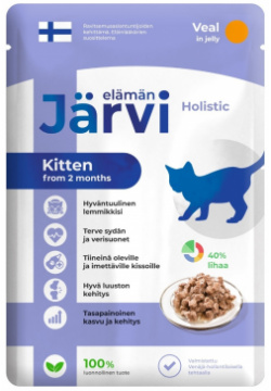Jarvi пауч для котят и беременных кошек с телятиной (кусочки в желе) (85 г) 